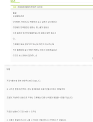 세스코 삼수벌레.PNG